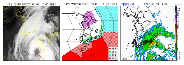태풍-카눈
