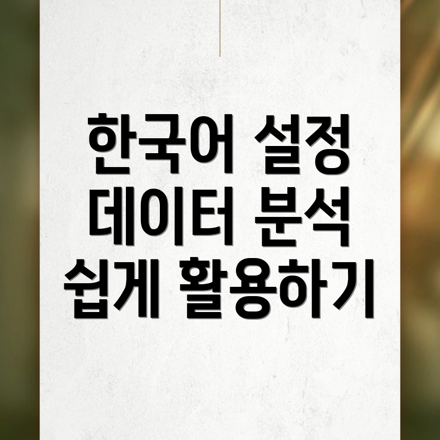 바이비트 한국어 설정