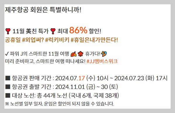 제주도-항공권-예약-저렴하게-가격-비교-사이트