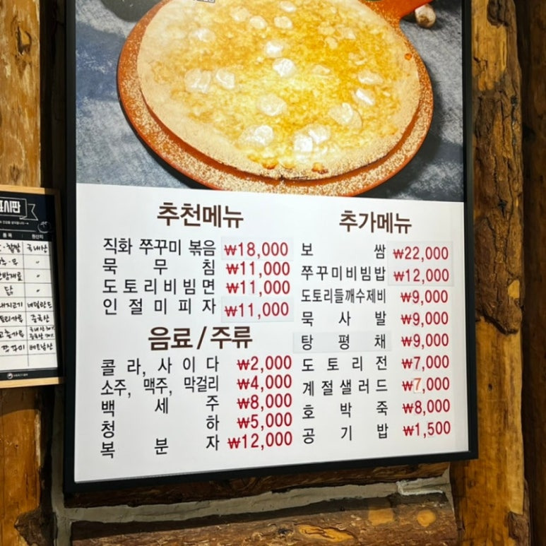 일산 백숙 맛집, 다람쥐마을 누룽지백숙