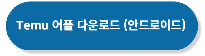 안드로이드 어플