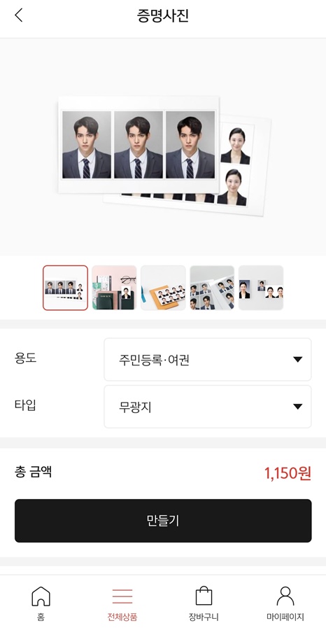 용도와 타입 설정