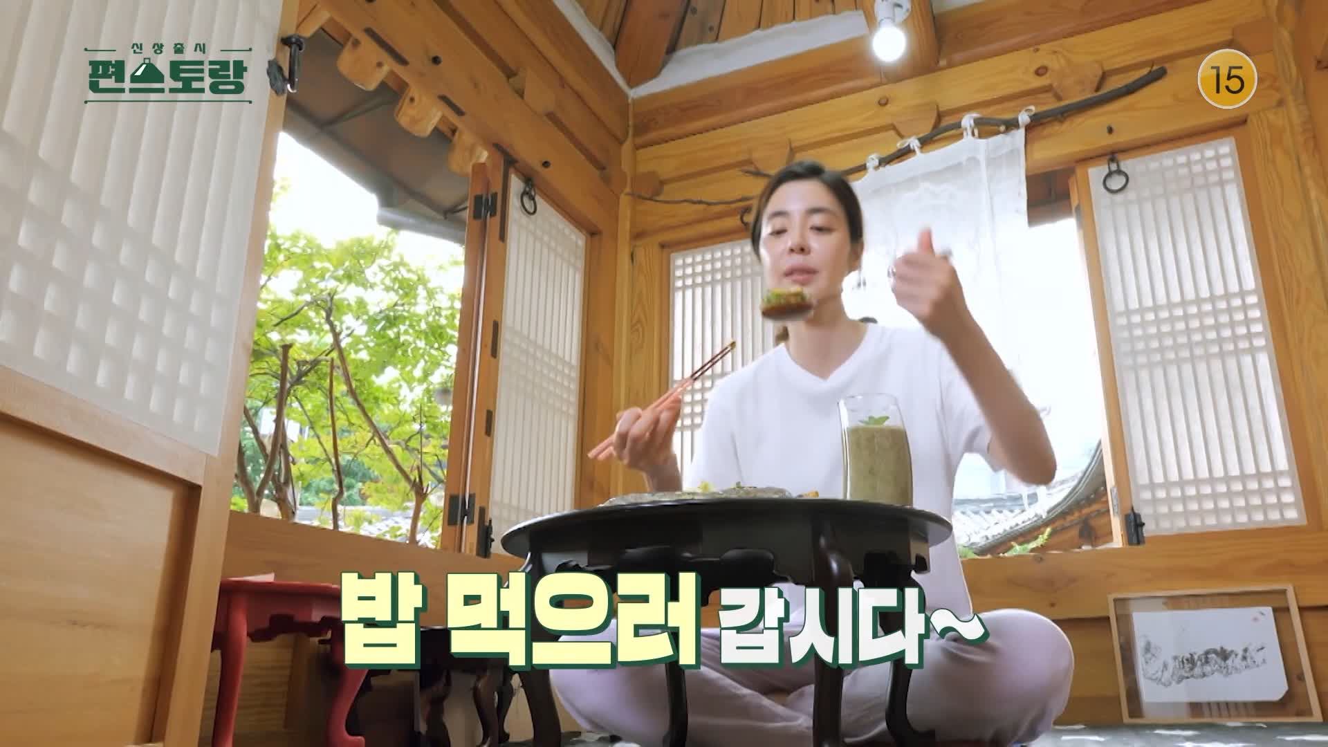 KBS 편스토랑 북촌 포레스트 귤 김규리 깻잎바나나주스 레시피 소개