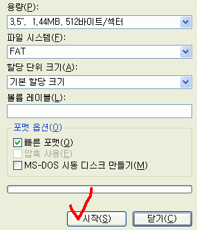 플로피디스켓 빠른 포맷을 시작하는 화면