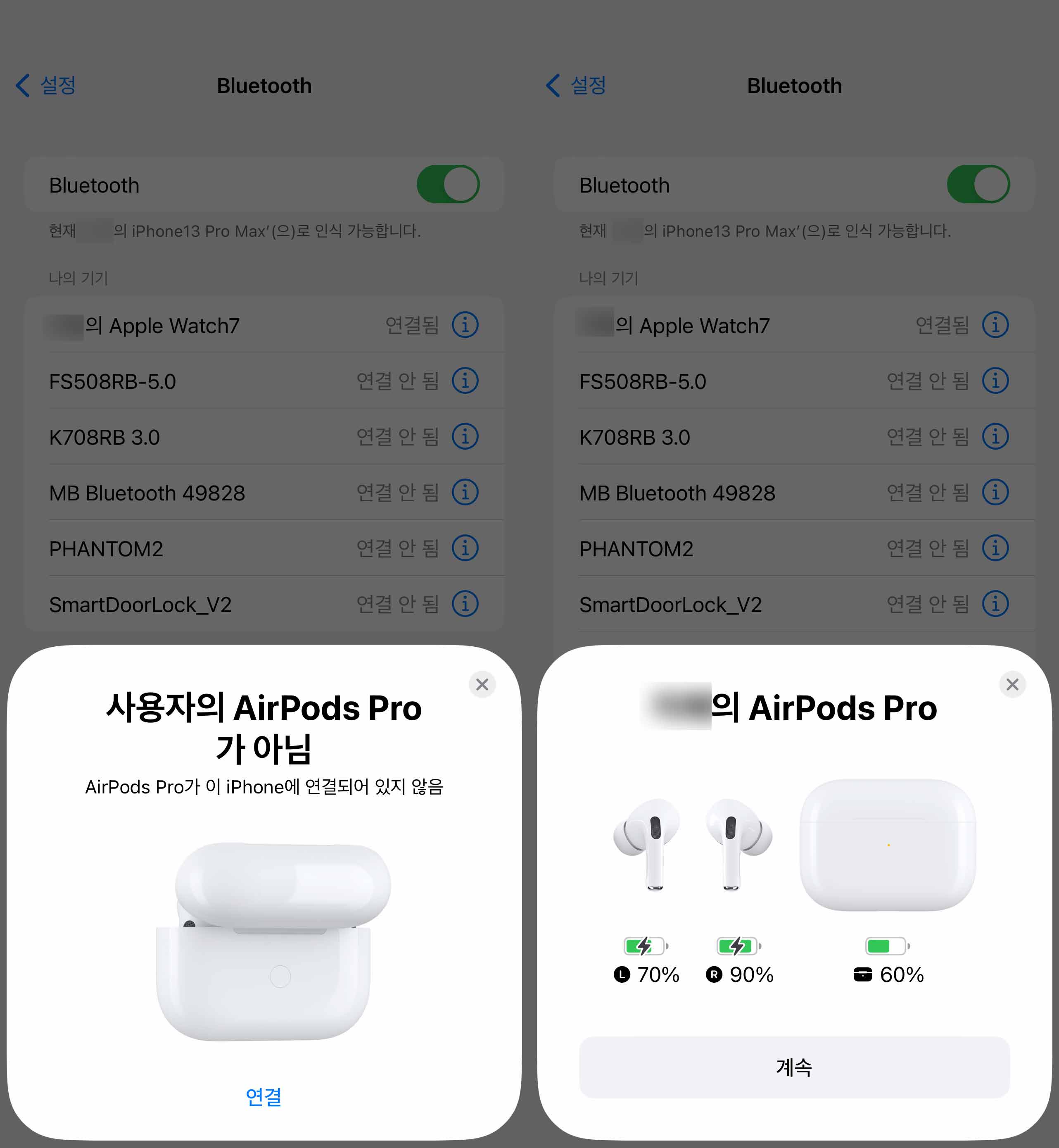 에어팟프로 초기화 후 화면