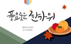 2024 추석 명절 위로금 신청