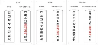 동생 지방쓰는법_4