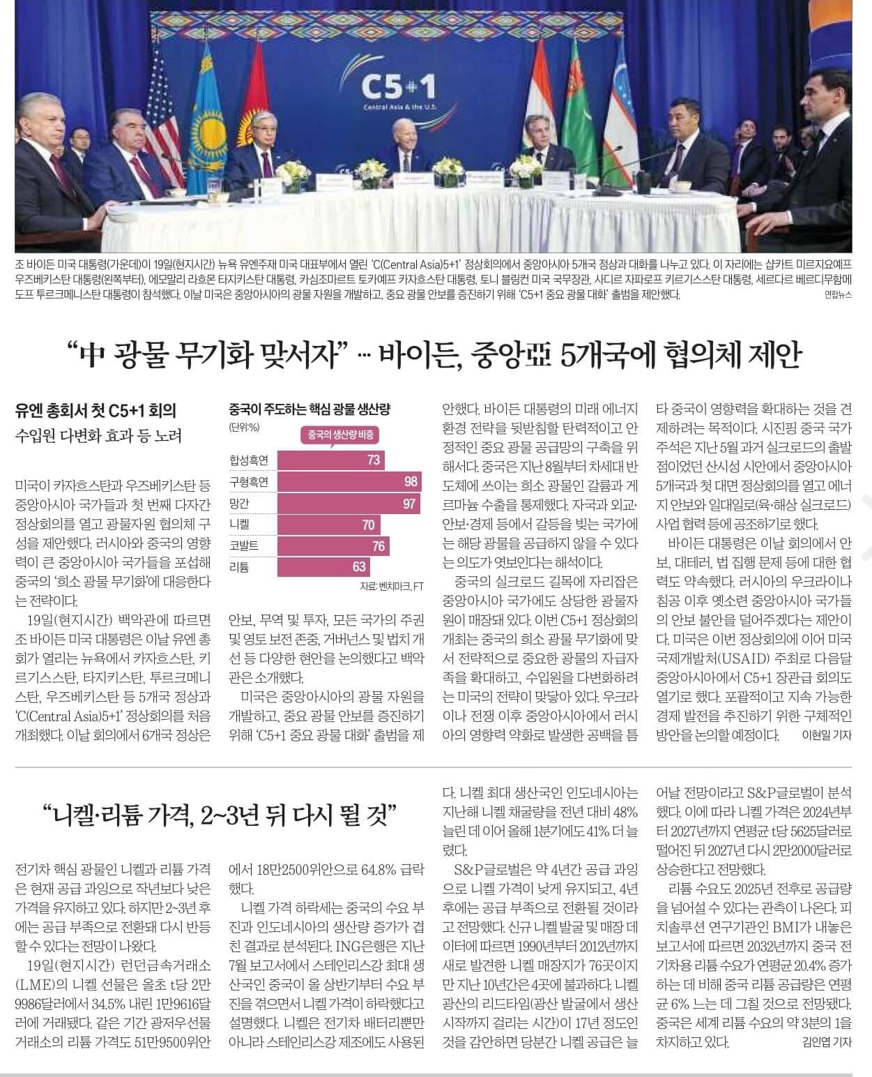 9월21일 목 경제뉴스 부동산뉴스 헤드라인뉴스 간추린뉴스