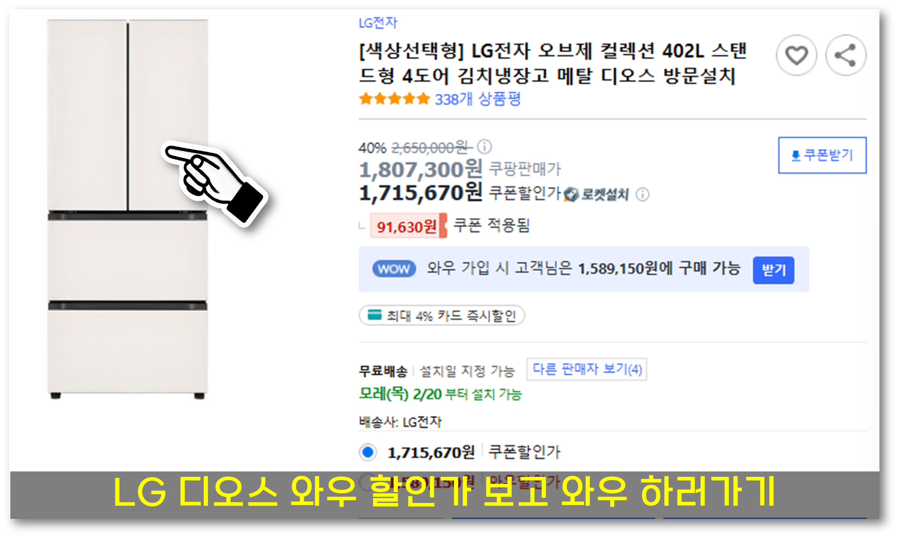 김치냉장고1