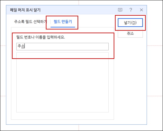 필드 이름 넣기