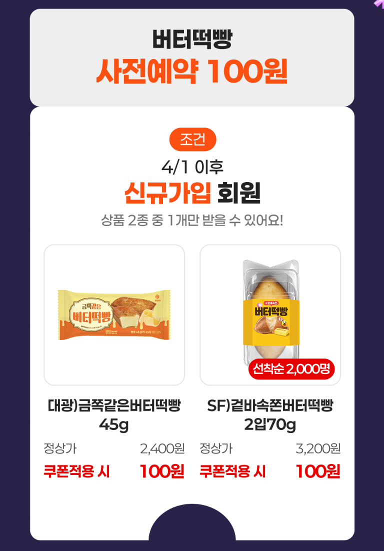 신규가입 이벤트 이미지2