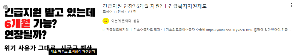긴급복지 지원 연장에 대한 이미지 입니다