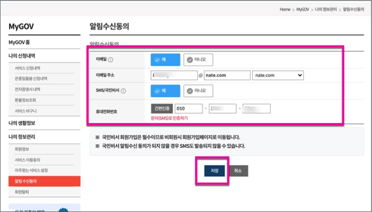 정부지원금 조회 신청방법