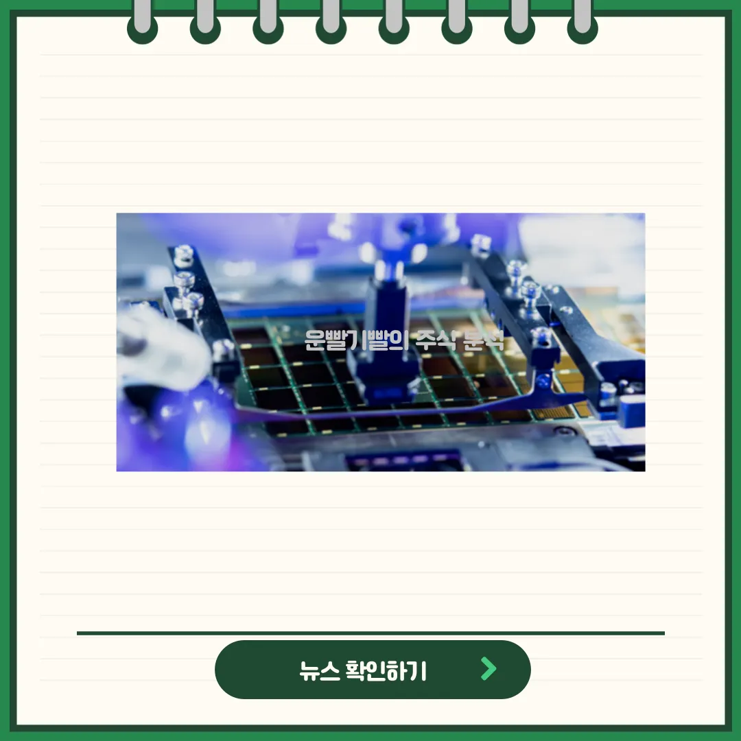 하나마이크론 뉴스