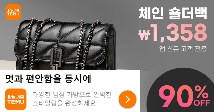 temu.com 이 사이트 믿을 수 있는 사이트인가요?