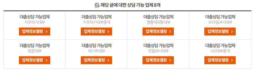 대출 나라에 대한 정보 대출 상담 가능업체