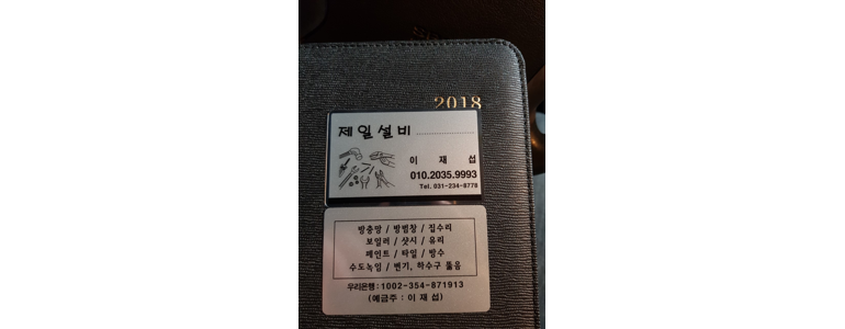 수원 권선구 방충망