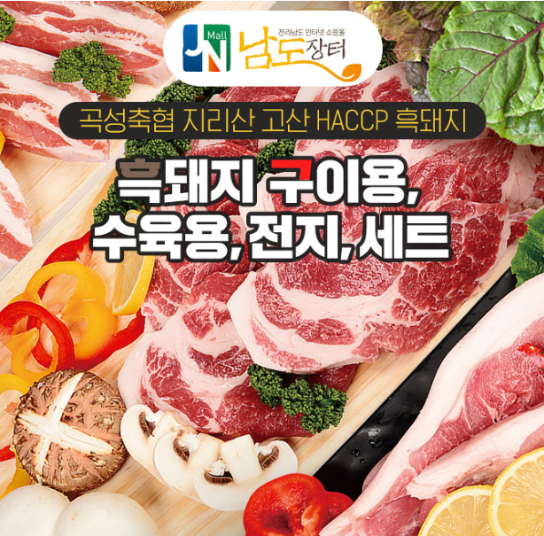 캐시닥 남도장터 퀴즈 썸네일