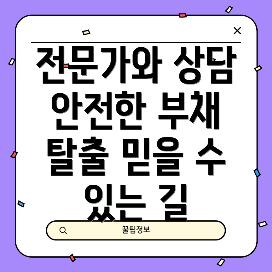 개인파산