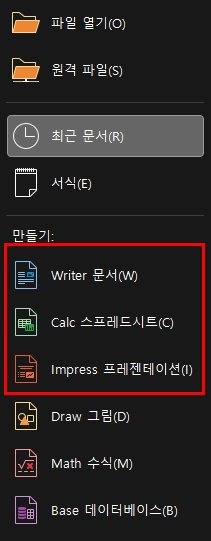 Writer는 Word&amp;#44; Calc는 Excel&amp;#44; Impress는 PowerPoint를 각각 대응합니다.