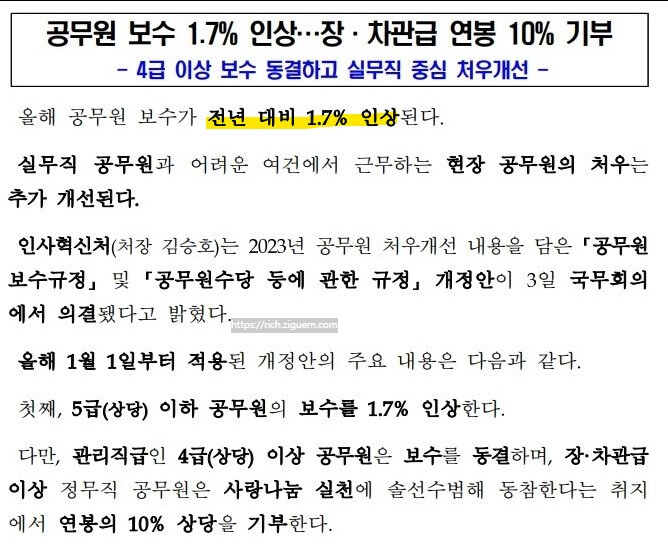 9급공무원 월급