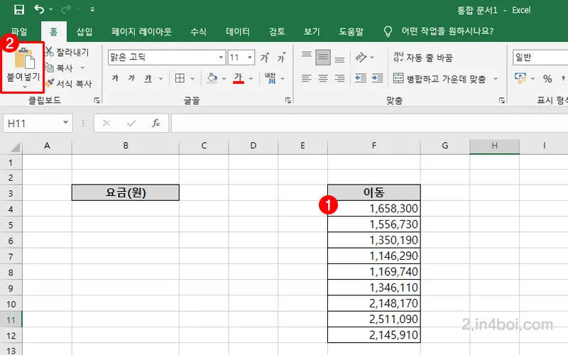 클립보드-붙여넣기