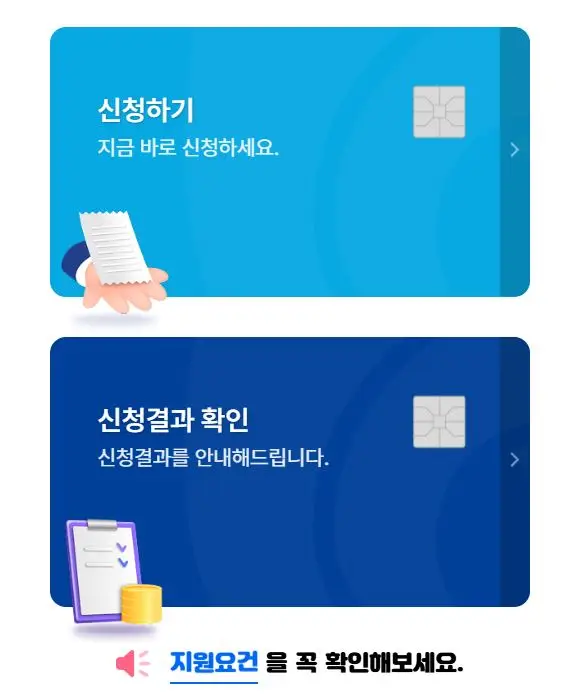 소상공인 부감경감 크레딧 지원 신청하기