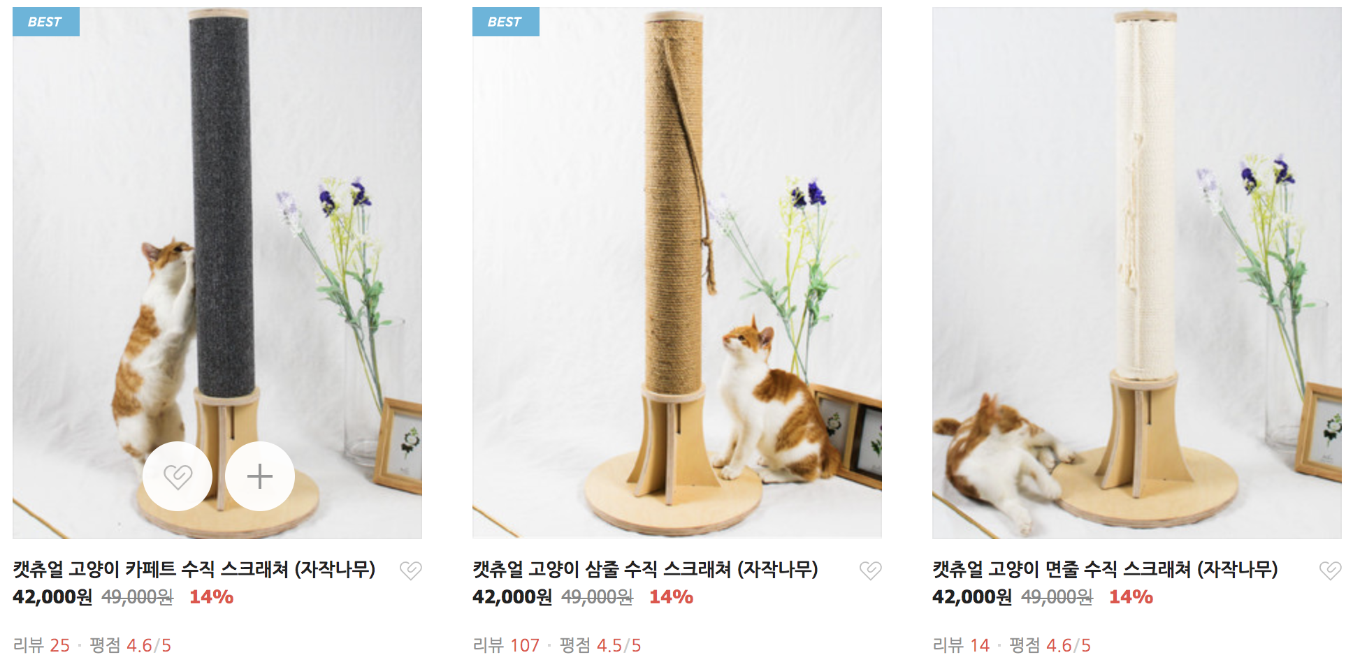 스크래쳐 추천6