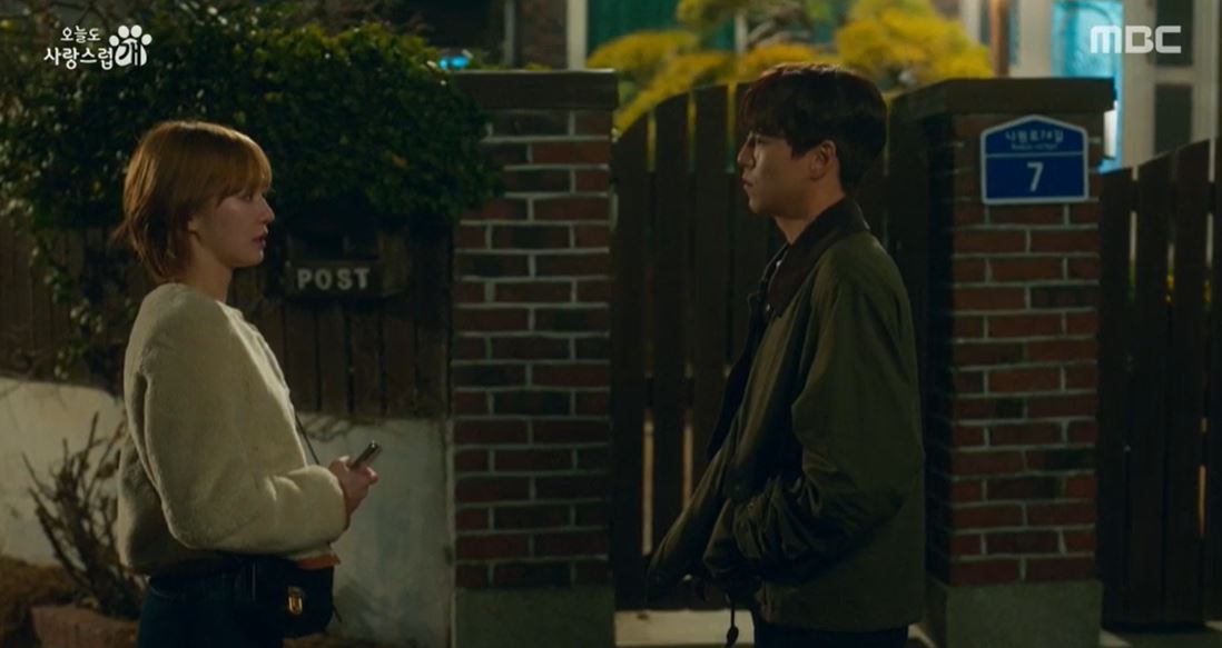 오늘도사랑스럽개_11회