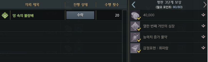 로스트아크 감정표현 '휘파람' 얻는 방법