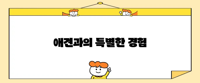 강원도 애견 동반 호텔 켄싱턴 리조트 설악밸리는 강아지와 함께하는 특별한 선택입니다.