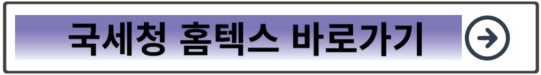 국세청