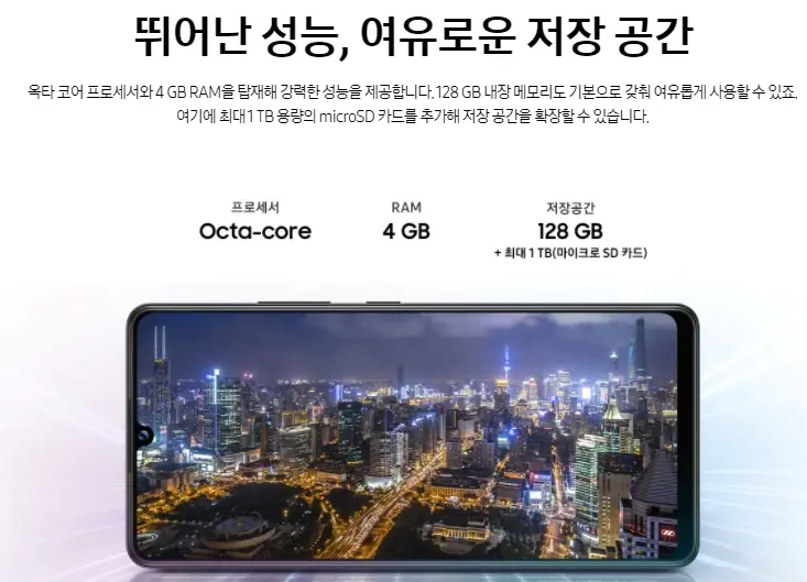 갤럭시A42 주요 스펙