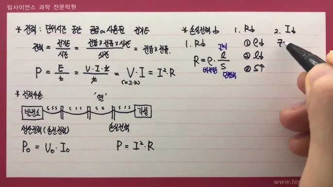 전기 단위 환산 계산기 변환법_7