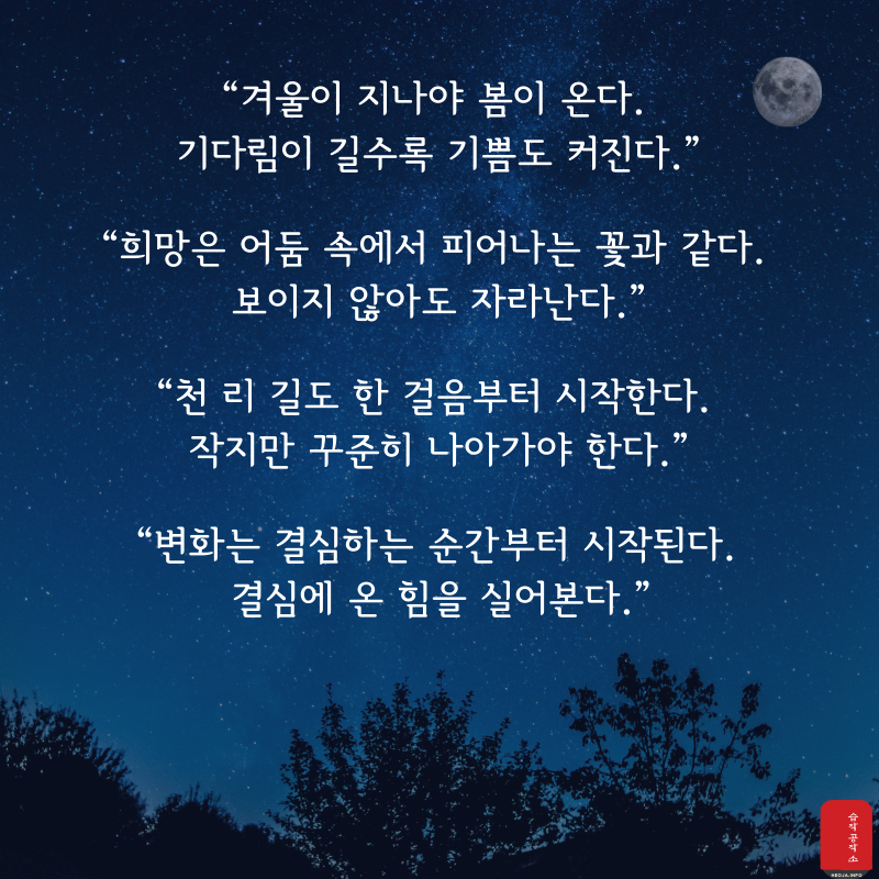 2월 인사말 문구 이미지 모음집