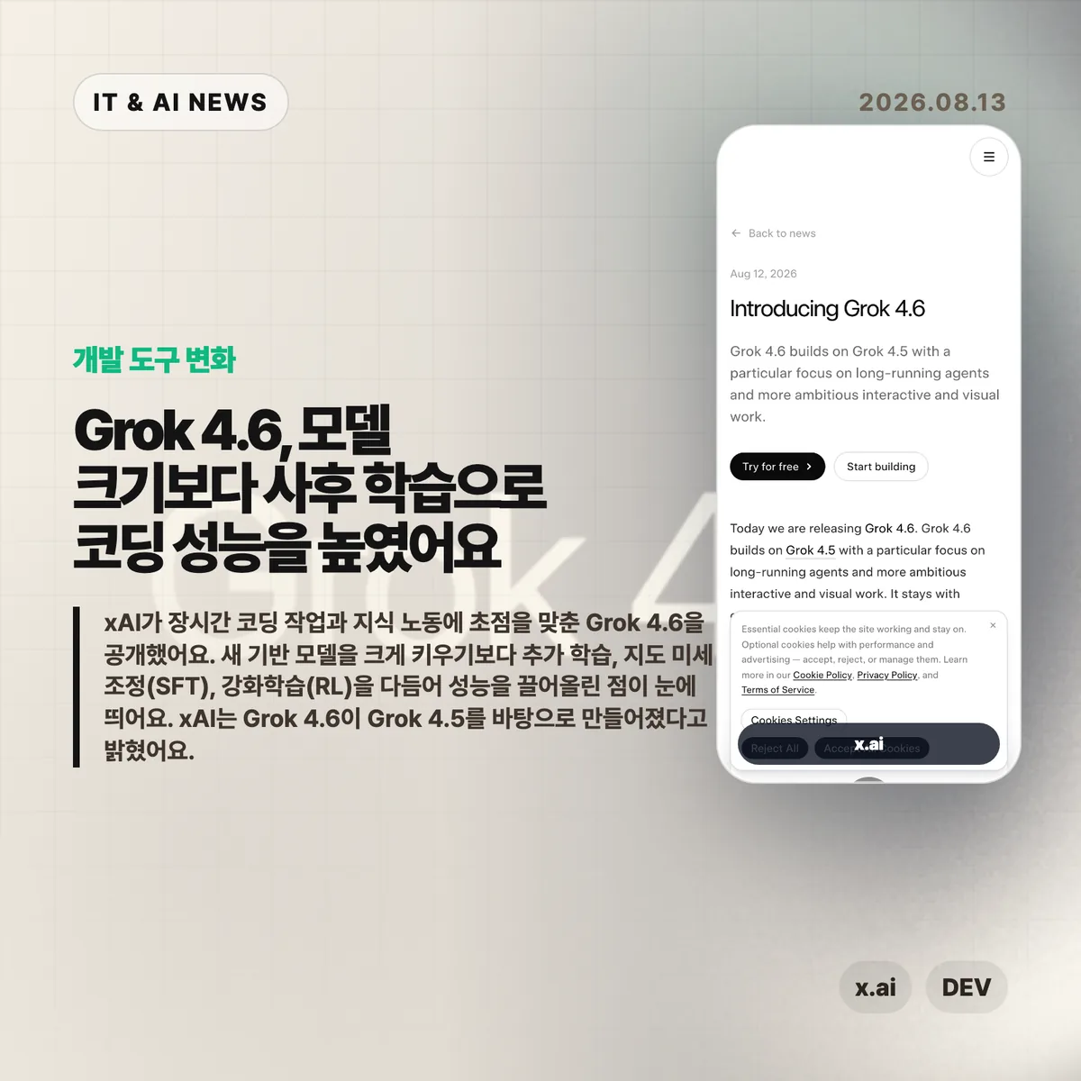 AI 뉴스 썸네일