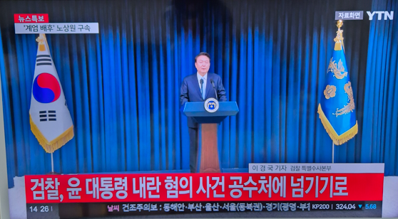 윤대통령 공수처