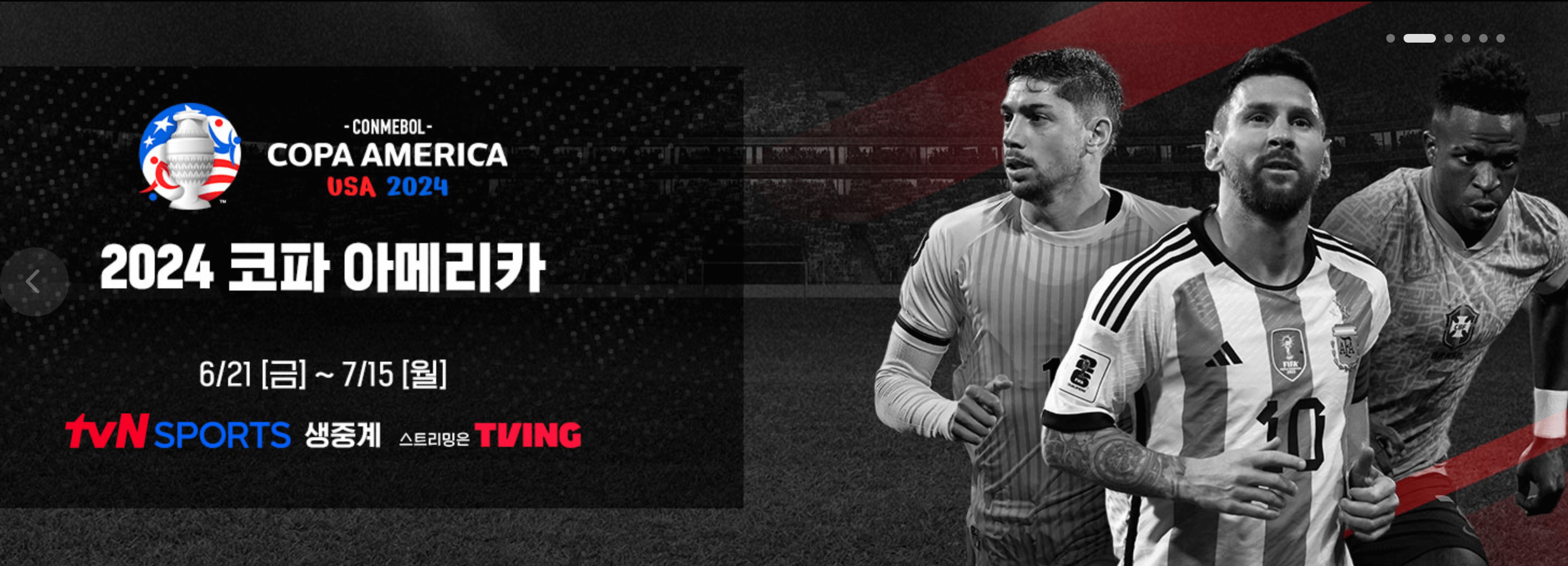코파 아메리카 2024