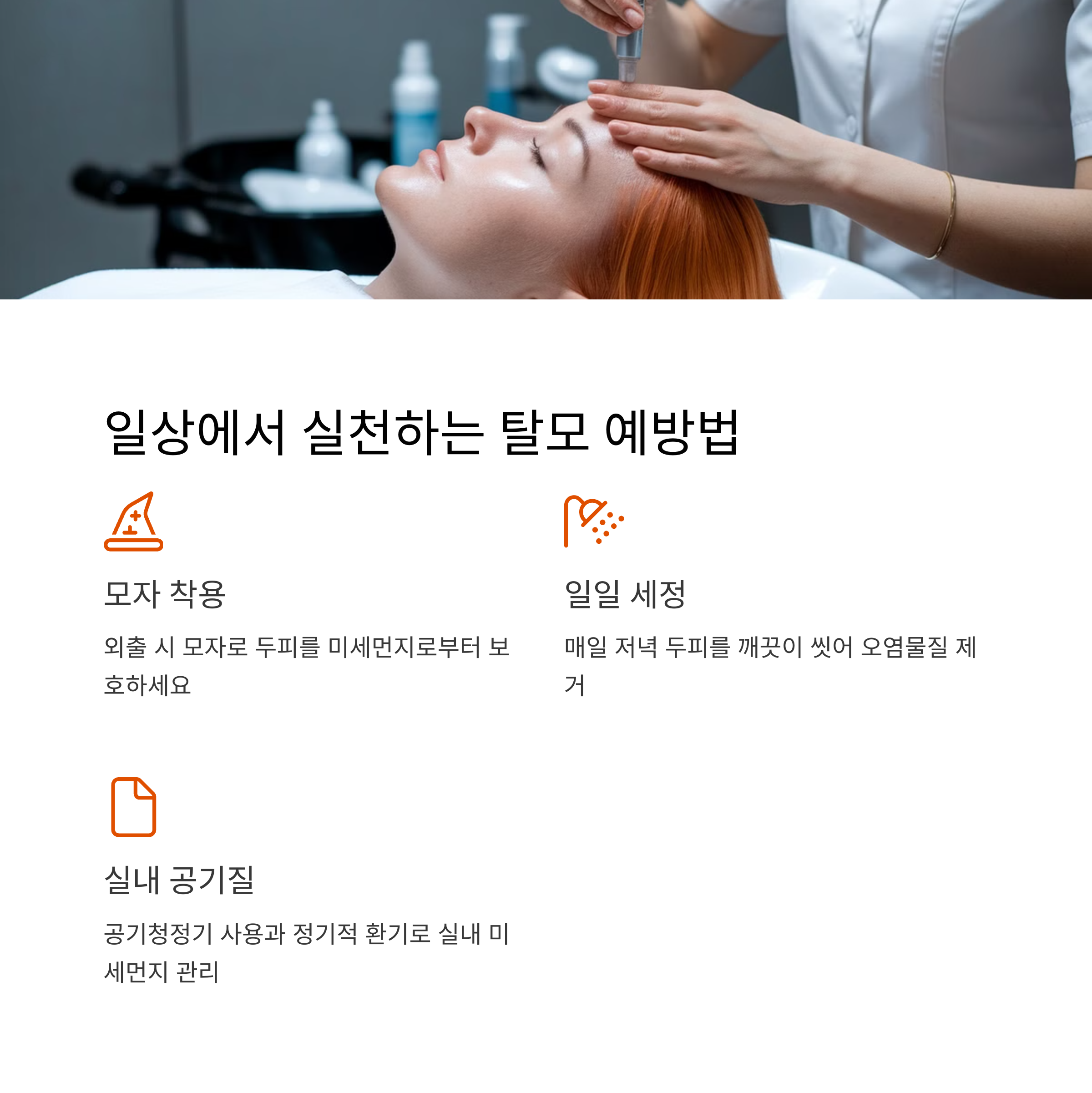 헤어케어를 받는 여성의 이미지