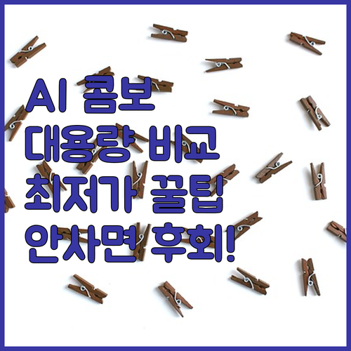 삼성 비스포크 AI 콤보 대용량 모델..