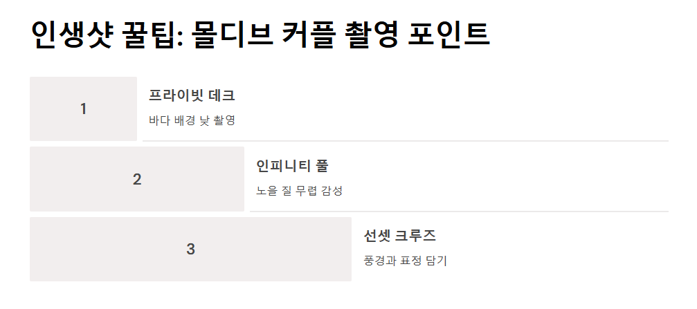 몰디브 신혼여행 피키지 비용 리조트 best 5 추천