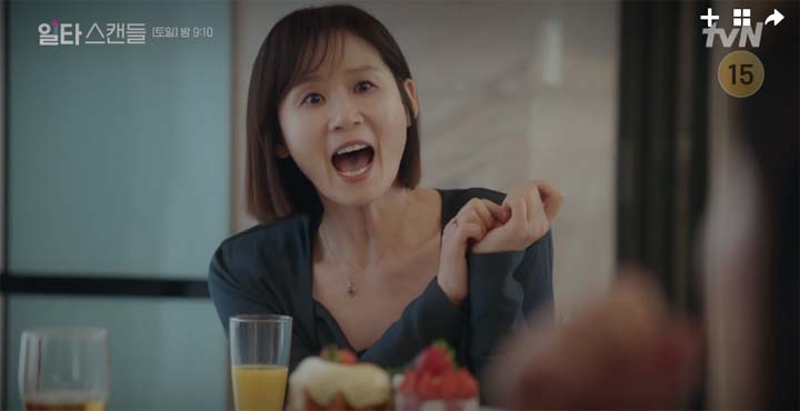 일타스캔들 4회