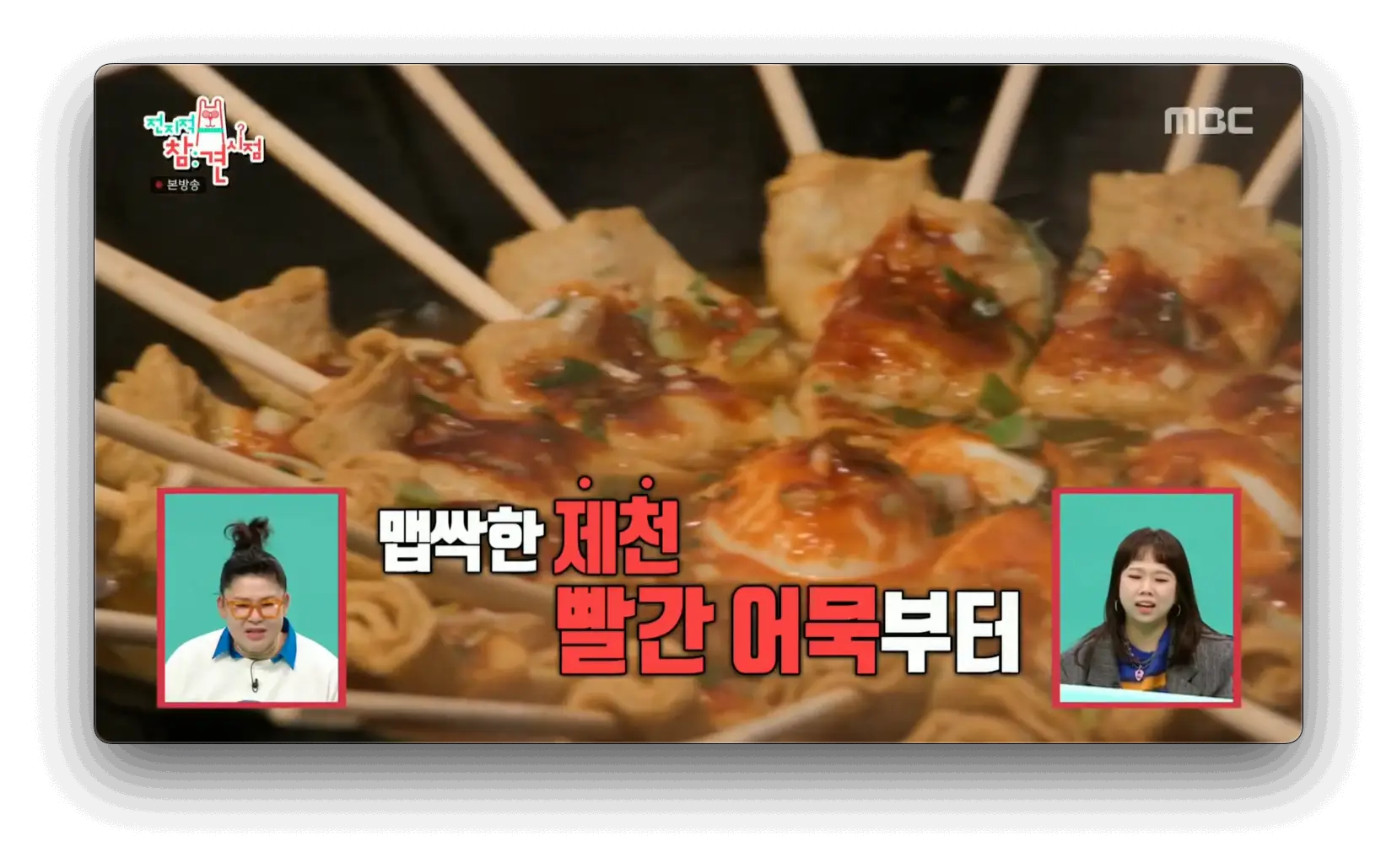 시우민 - 소주기행