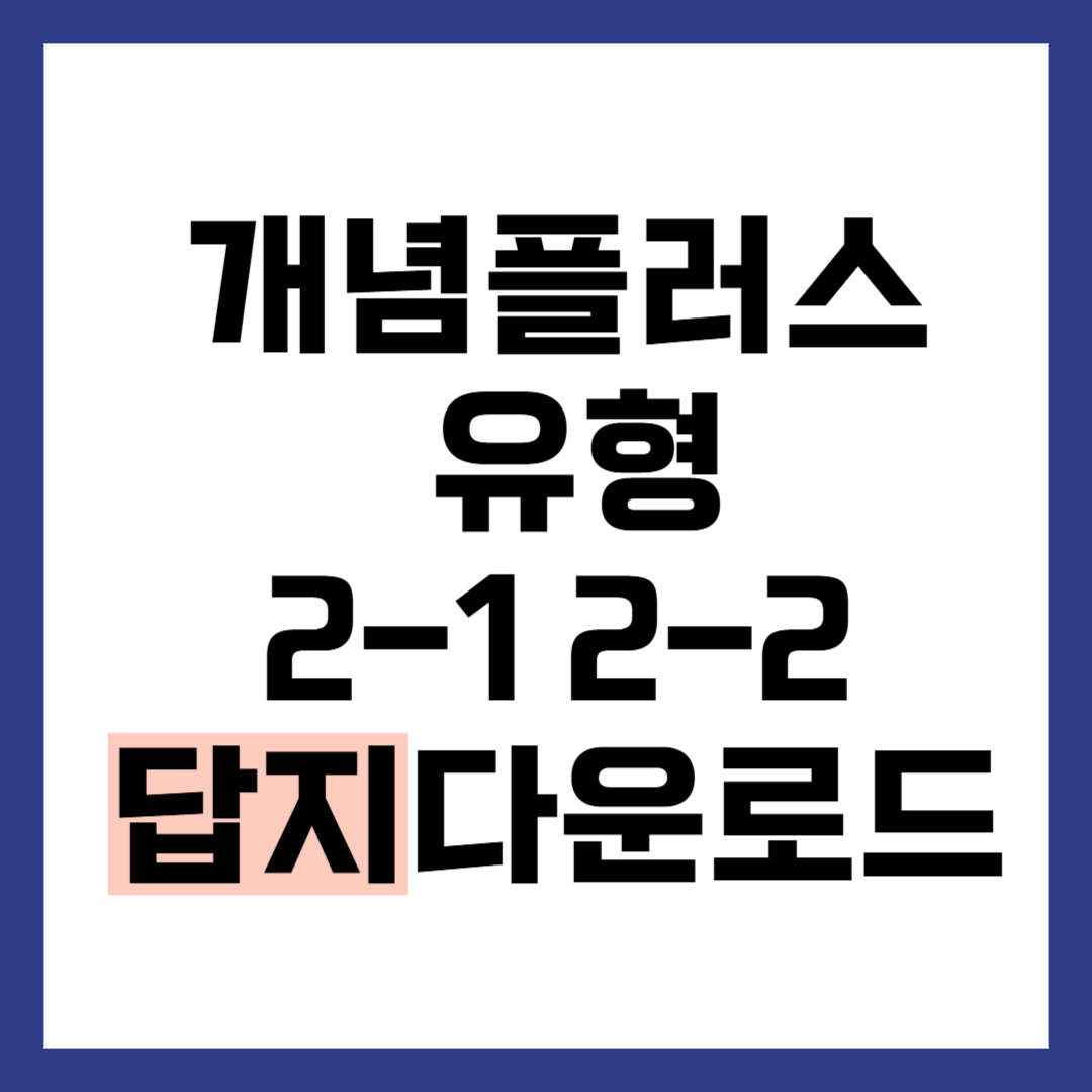 비상교재
