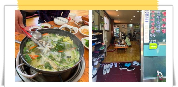 전현무계획2 인천 쭈꾸미냉이샤부샤부 쭈꾸미볶음 후기