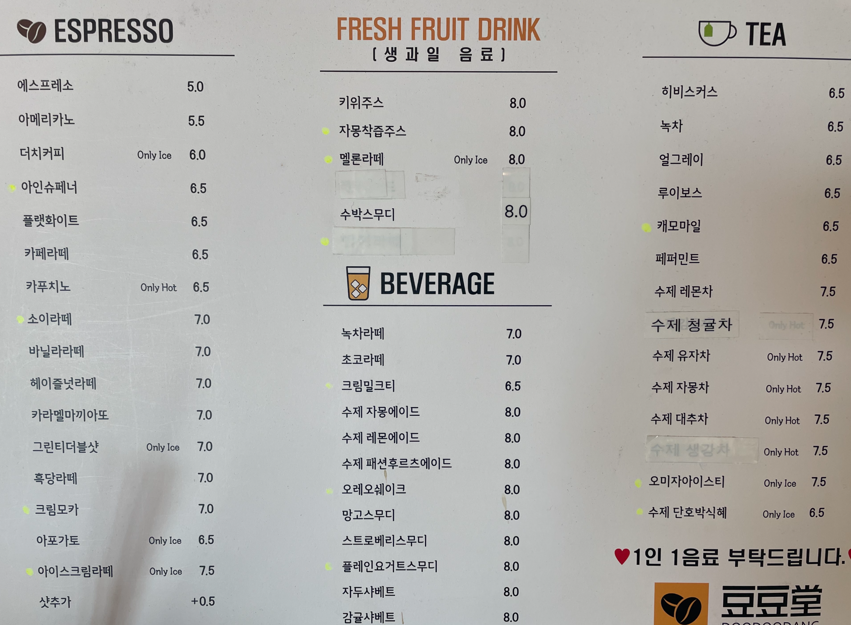 두두당 대청호