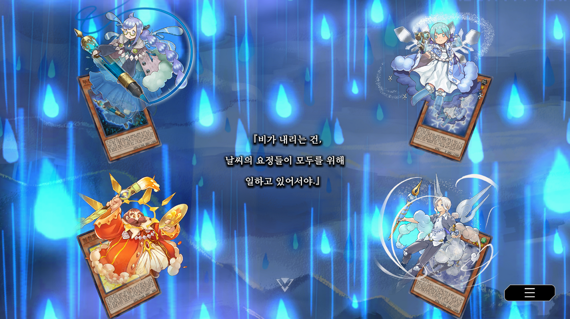 유희왕 마스터 듀얼 천후 솔로 모드