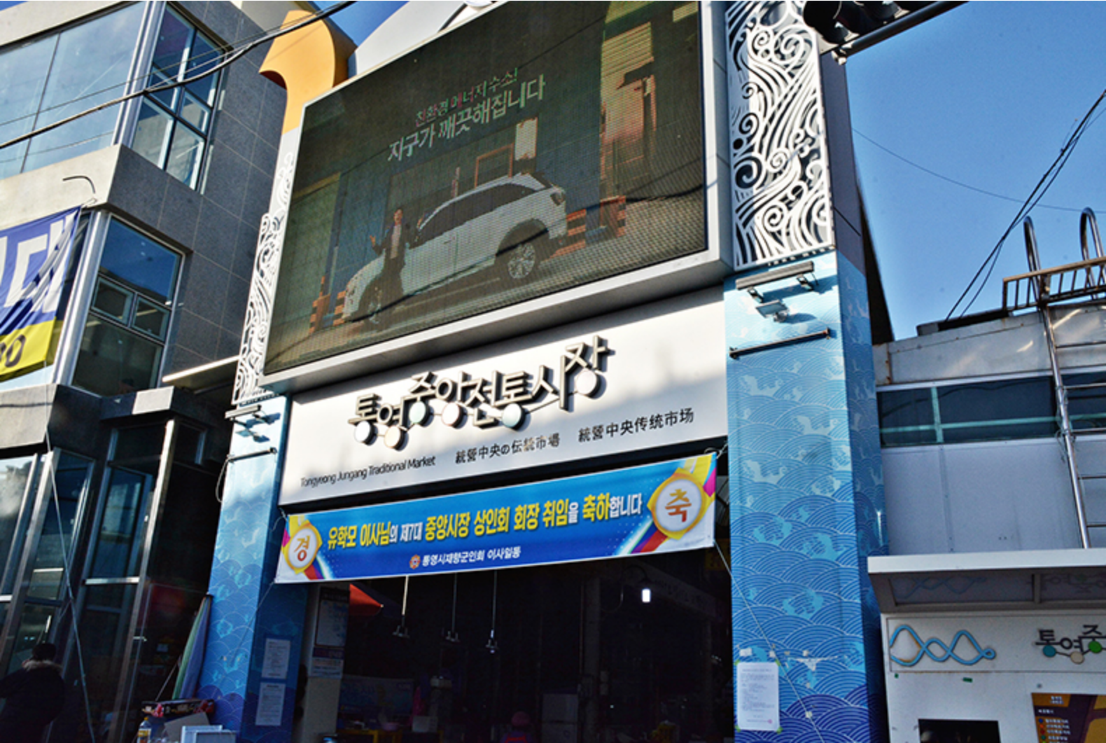 시장-입구