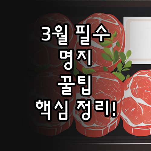 명지 트레이더스 2026년 3월 운영..