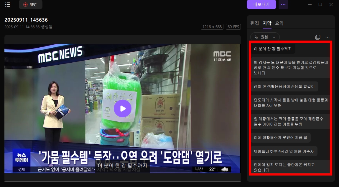 이지어스 화면 녹화 프로그램